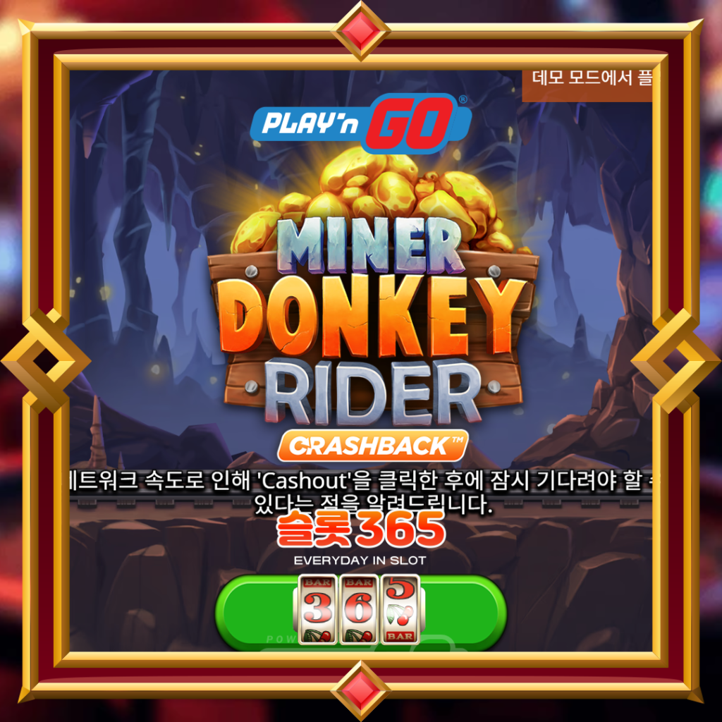Miner Donkey Rider