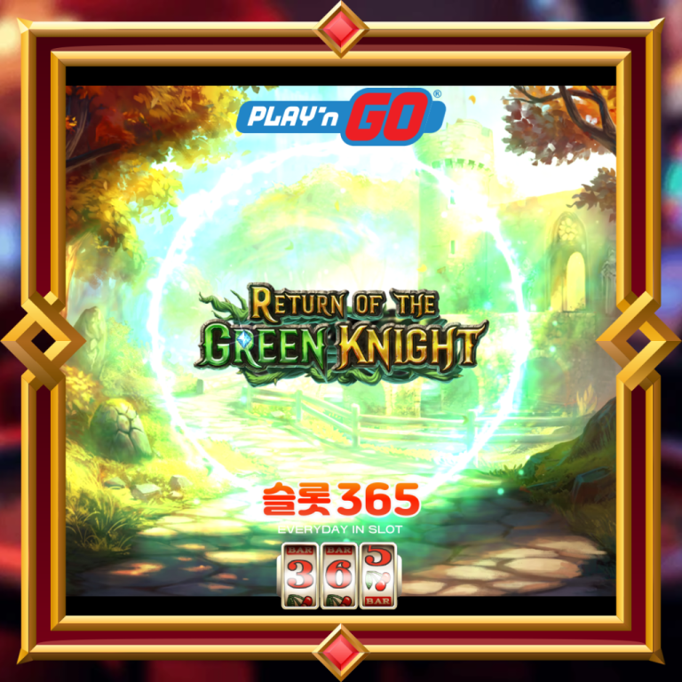Return of the Green Knight