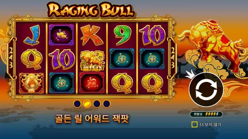Raging Bull