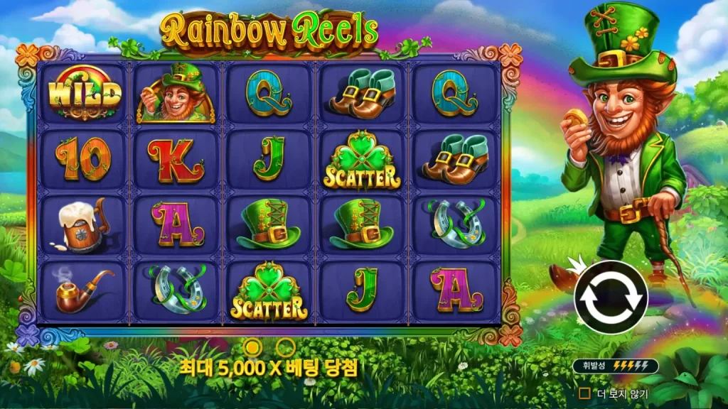 Rainbow Reels
