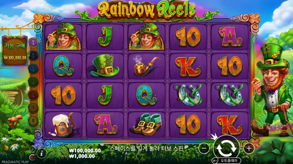 Rainbow Reels
