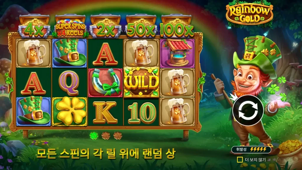 Rainbow Gold