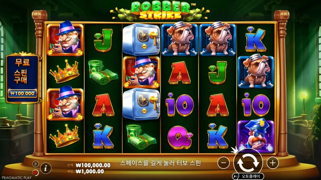 Robber Strike