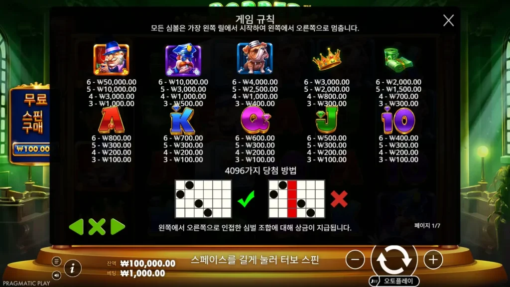 Robber Strike